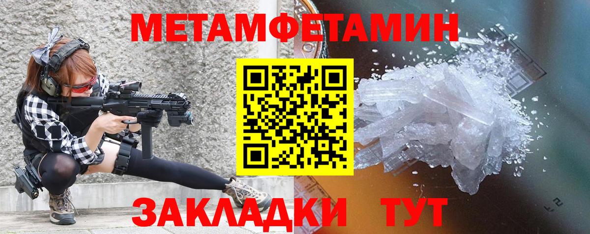Сосновоборск  АМФЕТАМИН 98%  Вход с VPN 