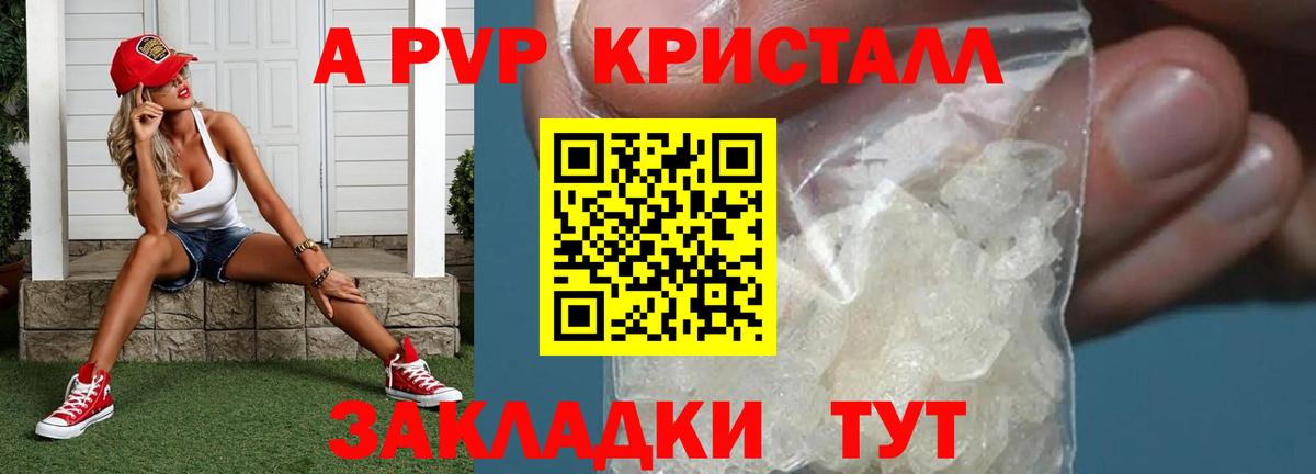 Alfa_PVP СК КРИС  Вход с VPN  А ПВП  Alpha-PVP мука  Сосновоборск  Alfa_PVP СК КРИС 