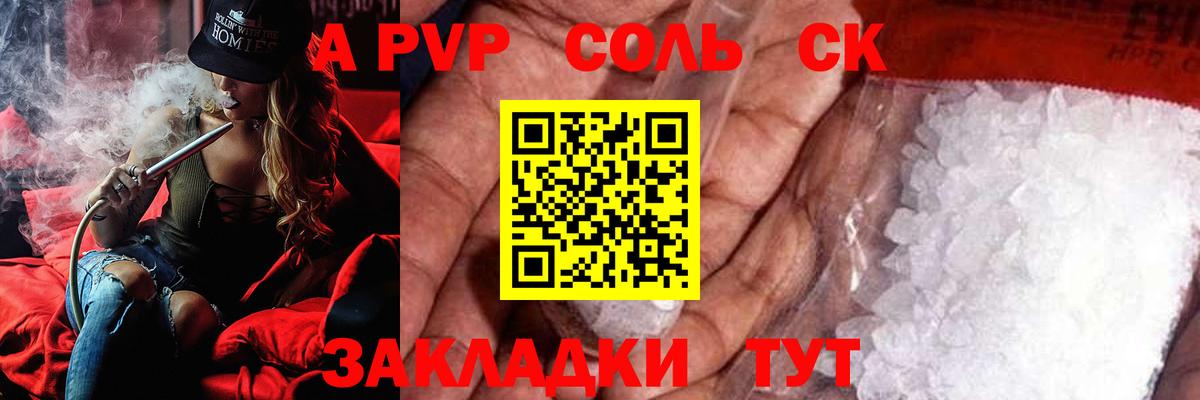A PVP VHQ Сосновоборск