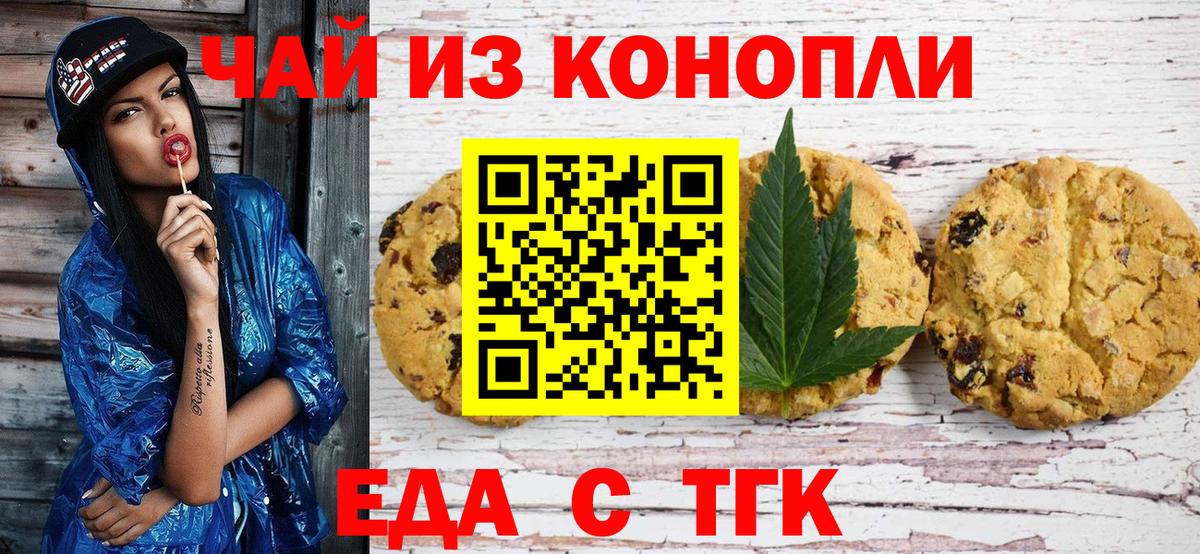 Сосновоборск  Cannafood конопля  Вход с VPN 