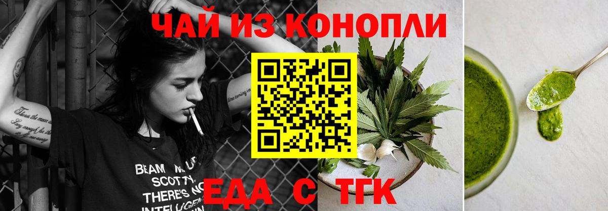 Canna-Cookies конопля Сосновоборск