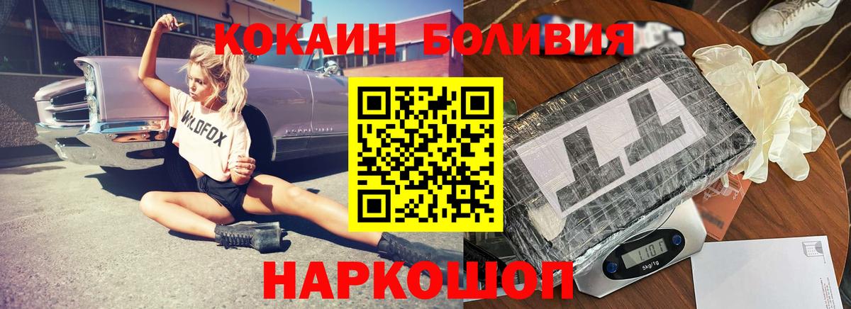Сосновоборск  Кокаин Боливия  КОКАИН Эквадор  Вход с VPN 