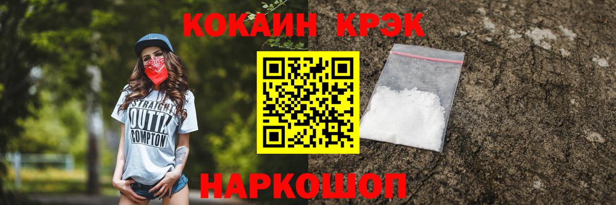 COCAIN FishScale Сосновоборск