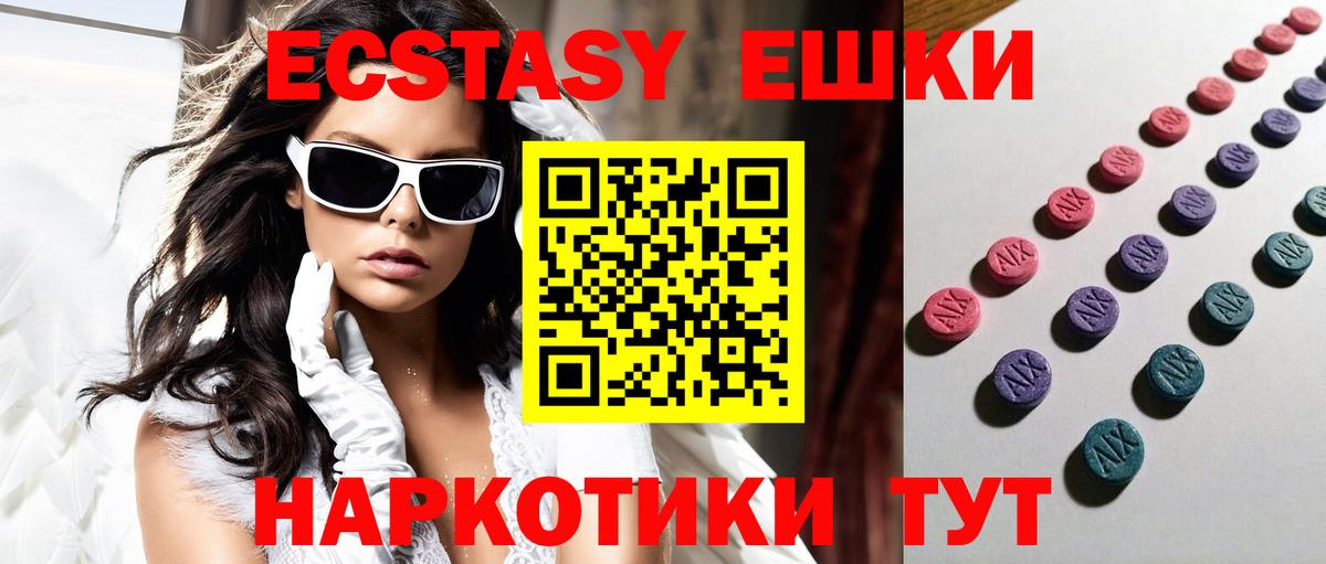 Экстази 280 MDMA Сосновоборск