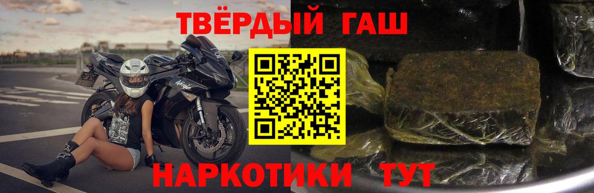ГАШИШ хэш Сосновоборск