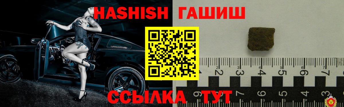 Гашиш гарик  ГАШ убойный  Сосновоборск  Гашиш  Вход с VPN 