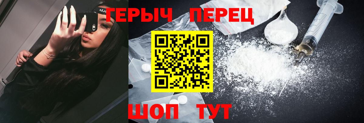 ГЕРОИН герыч  Вход с VPN  Сосновоборск 