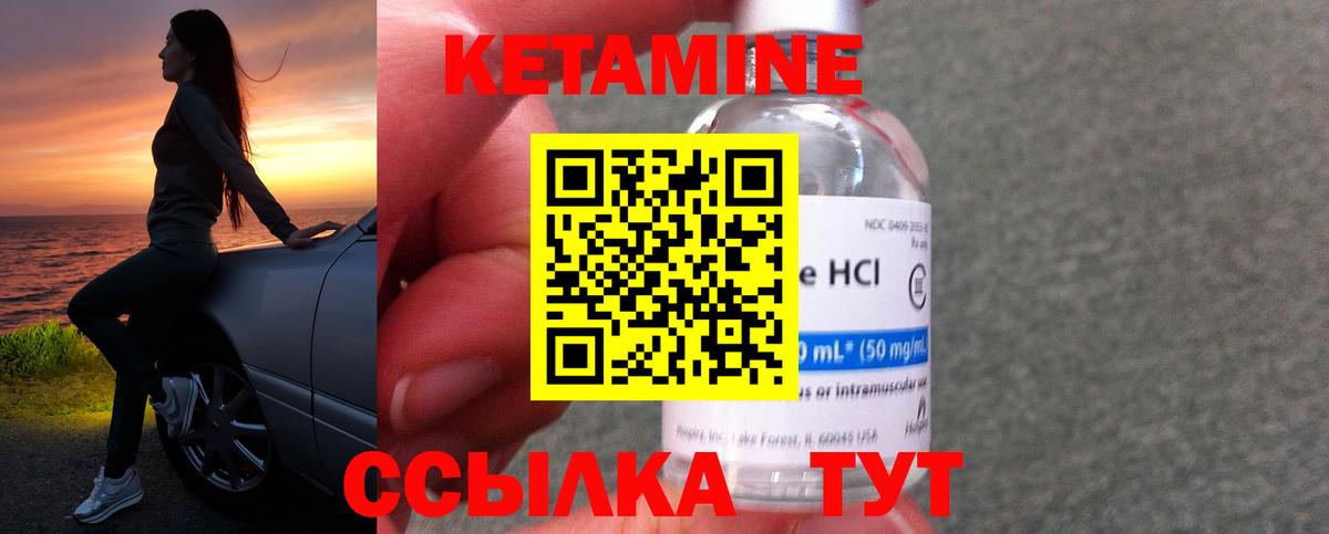 КЕТАМИН ketamine Сосновоборск