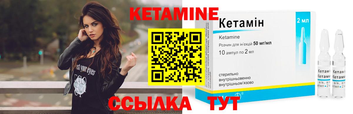 КЕТАМИН ketamine  Вход с VPN  дарк нет наркотические препараты  Сосновоборск 