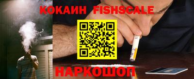 COCAINE Новозыбков