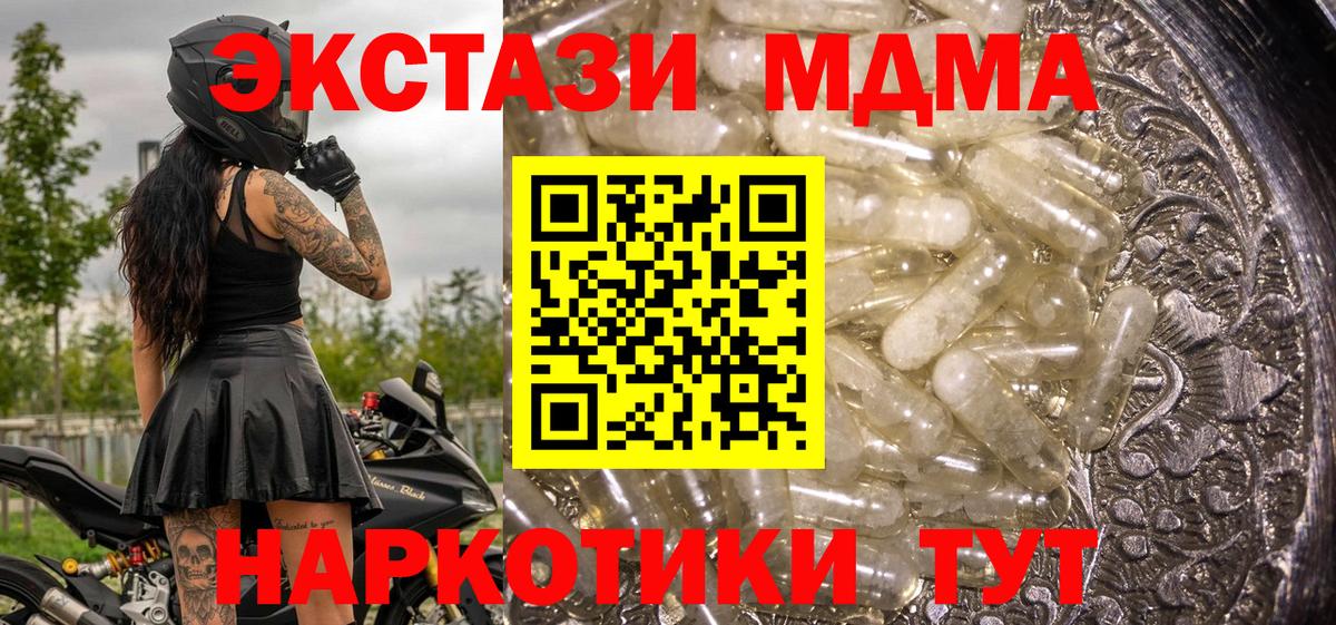 МДМА кристаллы  MDMA VHQ  Сосновоборск  Вход с VPN 