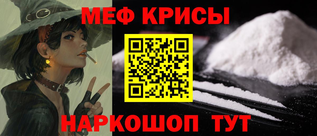 Сосновоборск  МЯУ-МЯУ  Мефедрон mephedrone  Вход с VPN  Меф мяу мяу 