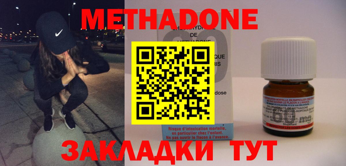 Метадон белоснежный  mega зеркало  Сосновоборск  Вход с VPN 
