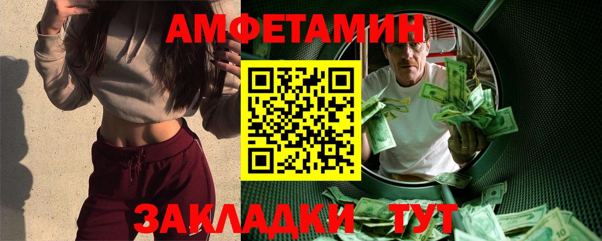 Метамфетамин витя Сосновоборск