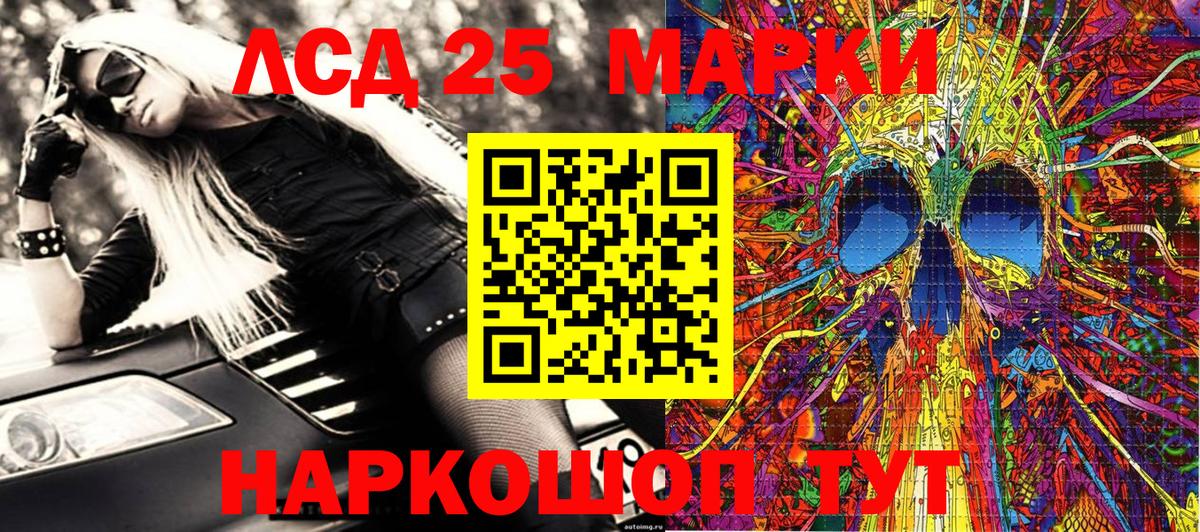 Сосновоборск  Наркотические марки 1500мкг  Вход с VPN 