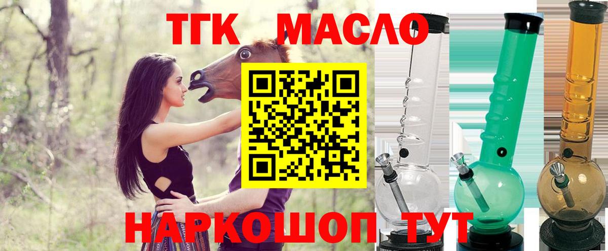 ТГК Wax  блэк спрут как зайти  Сосновоборск  Вход с VPN 