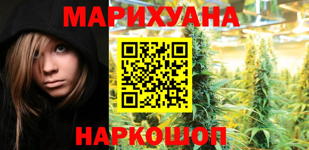 Сосновоборск  Бошки марихуана SATIVA & INDICA  Канабис LSD WEED  Вход с VPN 
